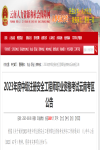 重要通知：云南省確定中級注冊安全工程師報名時間