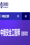 2023年注冊安全工程師考試時間是什么時候？