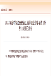 2022注安補(bǔ)考成績(jī)公布了！你查分了嗎？