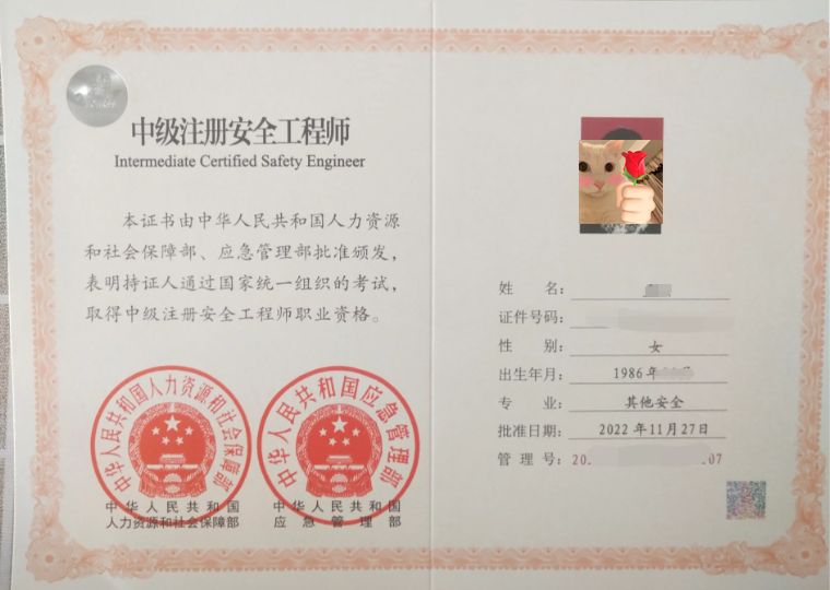 2023年中級(jí)注冊(cè)安全工程師通過(guò)率預(yù)測(cè)，今年考試會(huì)放水嗎？