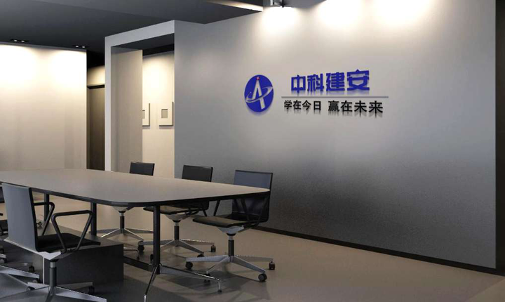 中科建安教育怎么樣？是騙人的嗎？