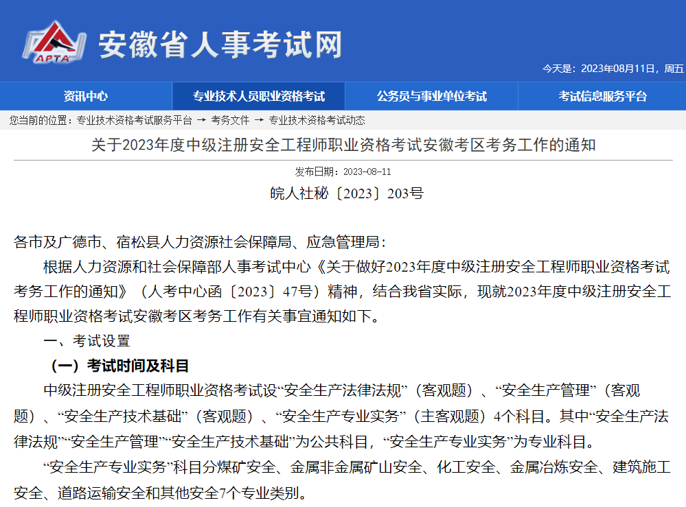 微信截圖_20230811174127 微信截圖_20230811174127