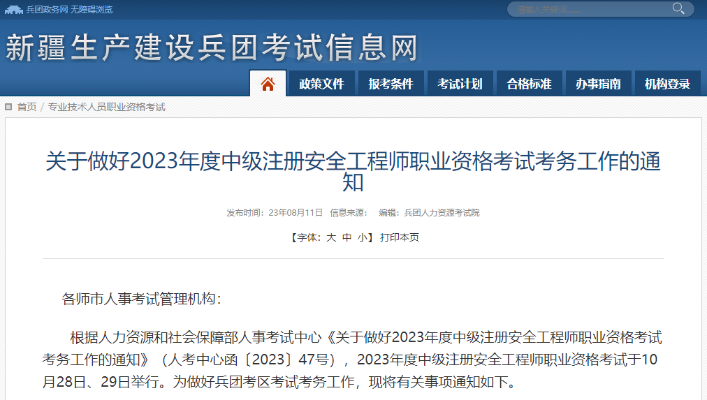 微信截圖_20230814101617