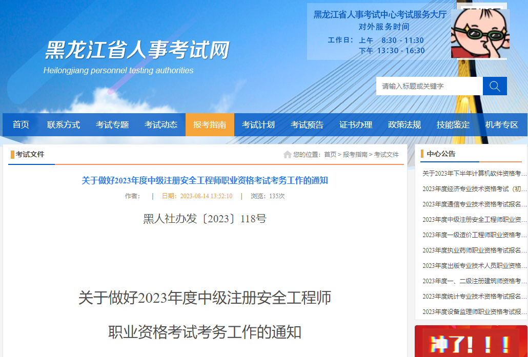 微信截圖_20230816145707 微信截圖_20230816145707