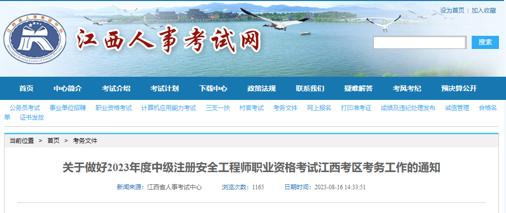 微信截圖_20230816163815 微信截圖_20230816163815