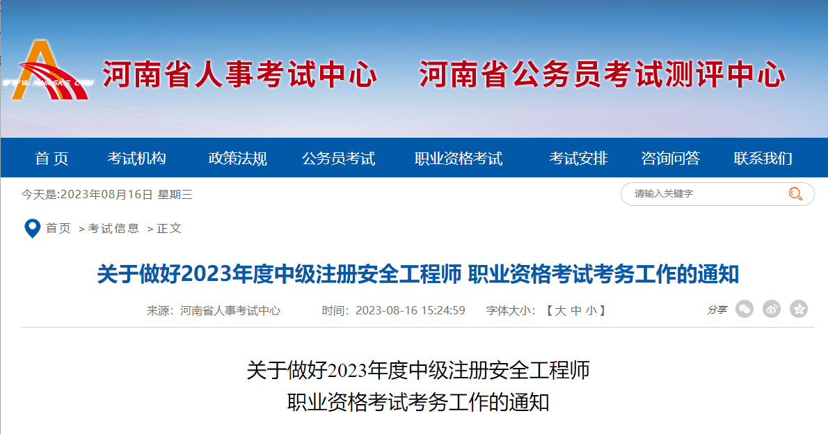 微信截圖_20230816164553 微信截圖_20230816164553