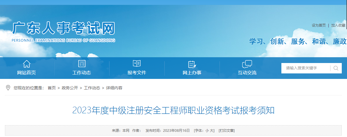 微信截圖_20230816165450 微信截圖_20230816165450