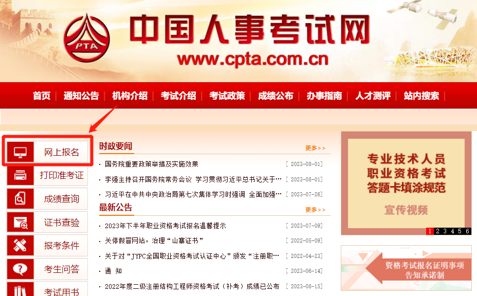 微信截圖_20230816093617