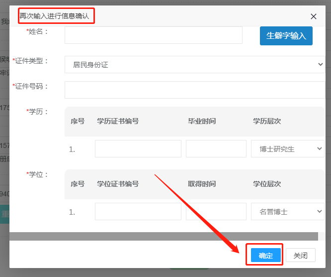 微信截圖_20230816095026