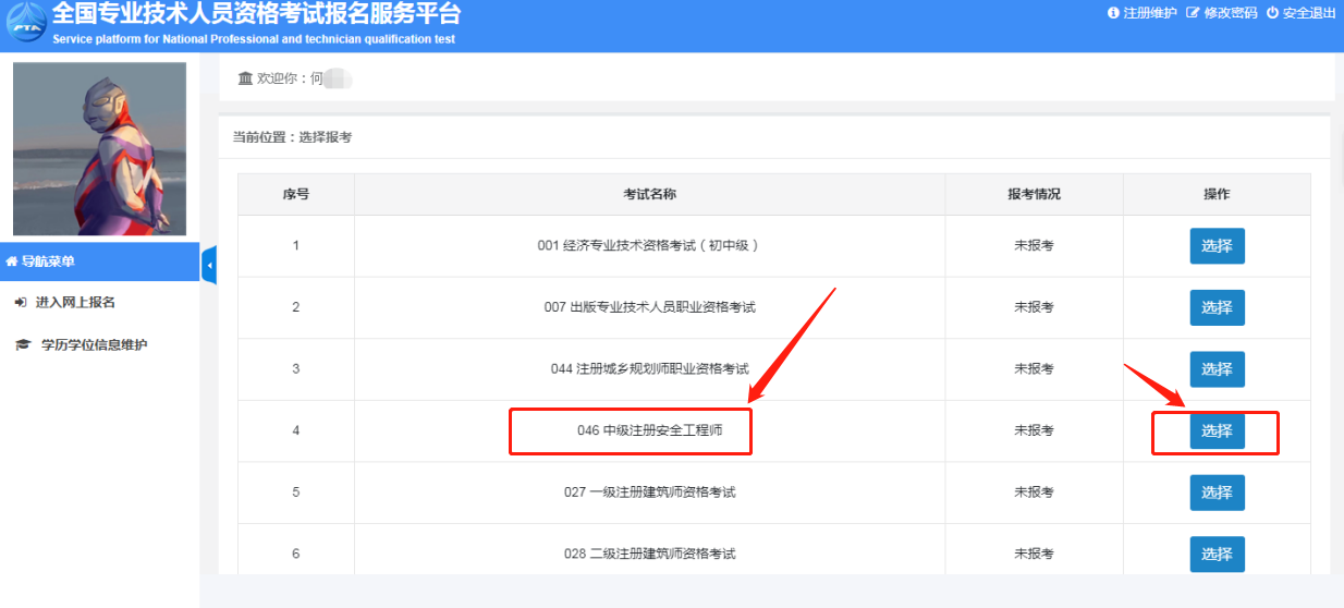 微信截圖_20230816100139 微信截圖_20230816100139