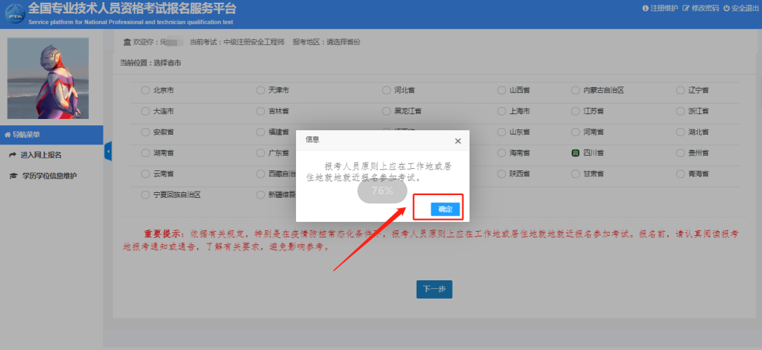 微信截圖_20230816100409 微信截圖_20230816100409
