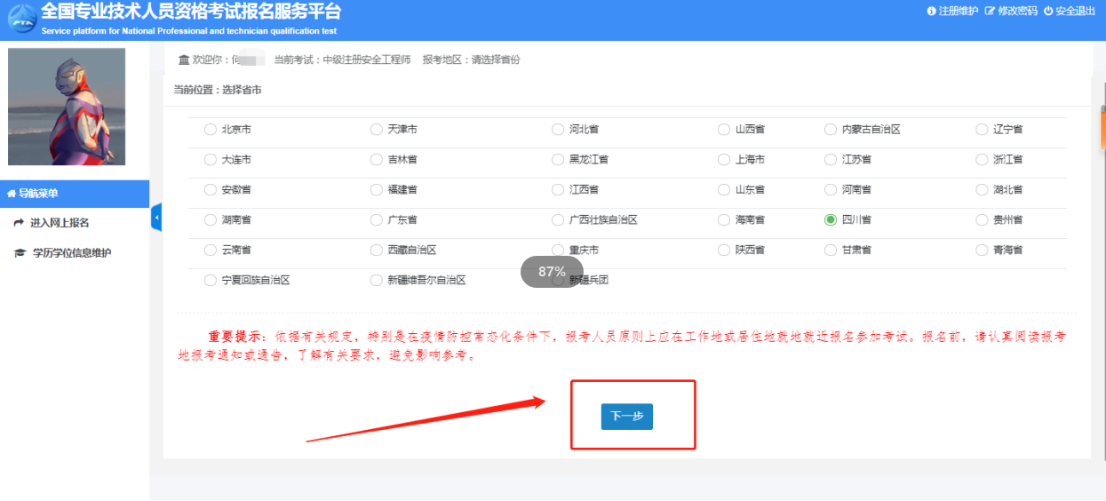 微信截圖_20230816100526 微信截圖_20230816100526