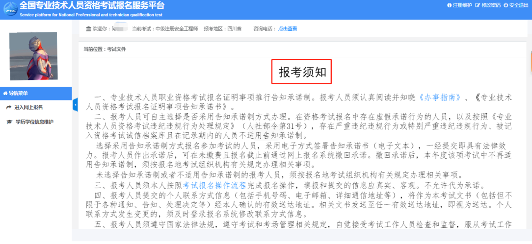 微信截圖_20230816100557 微信截圖_20230816100557