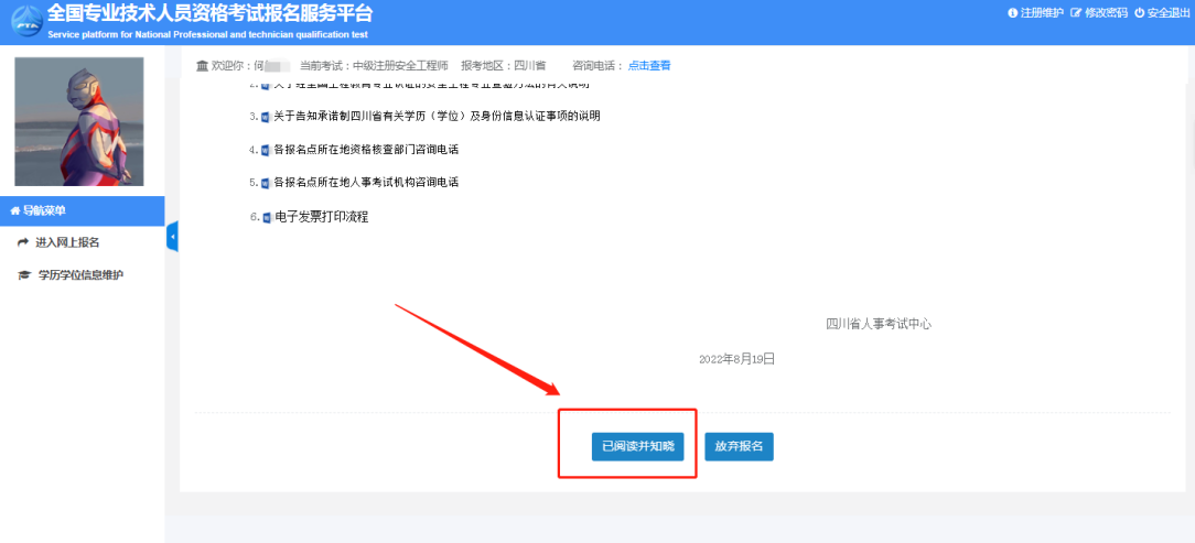 微信截圖_20230816100737 微信截圖_20230816100737