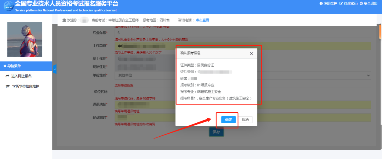 微信截圖_20230816102426 微信截圖_20230816102426