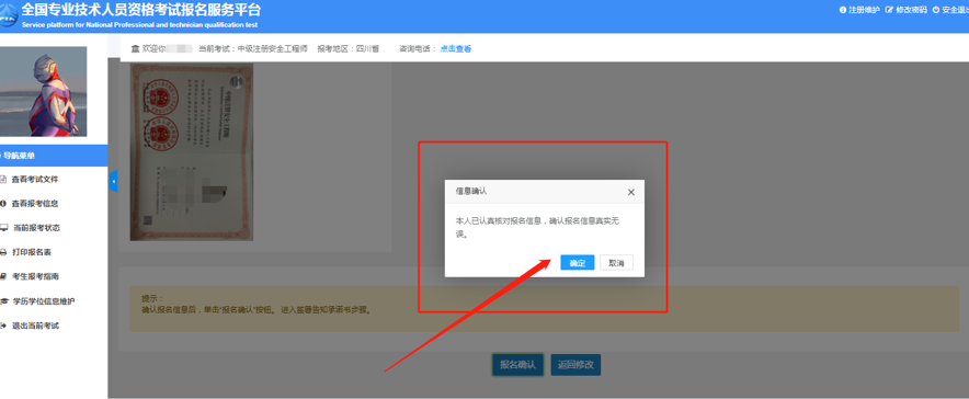 微信截圖_20230816103836 微信截圖_20230816103836