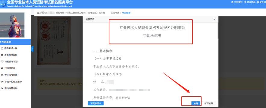 微信截圖_20230816104006 微信截圖_20230816104006