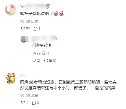 微信截圖_20231103164542