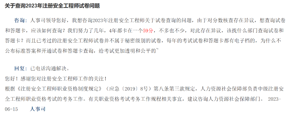 微信圖片_20231108170347