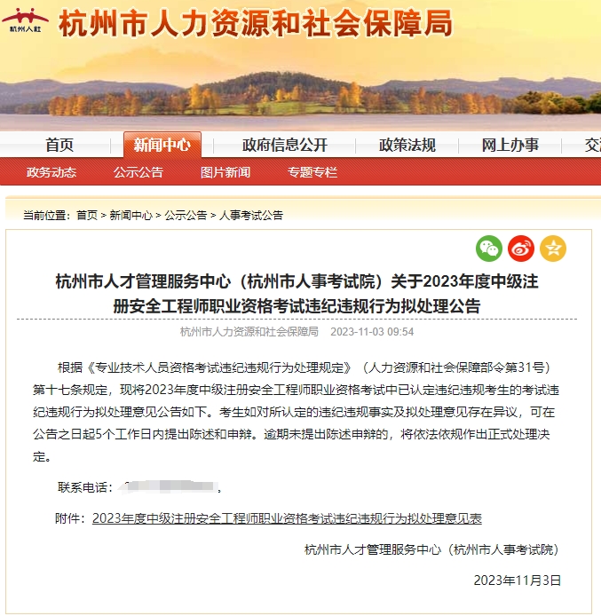 微信截圖_20231116093130