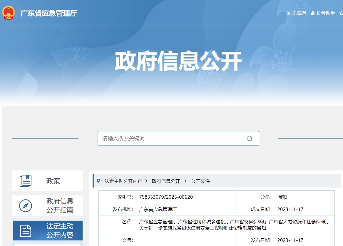 微信截圖_20231120172526