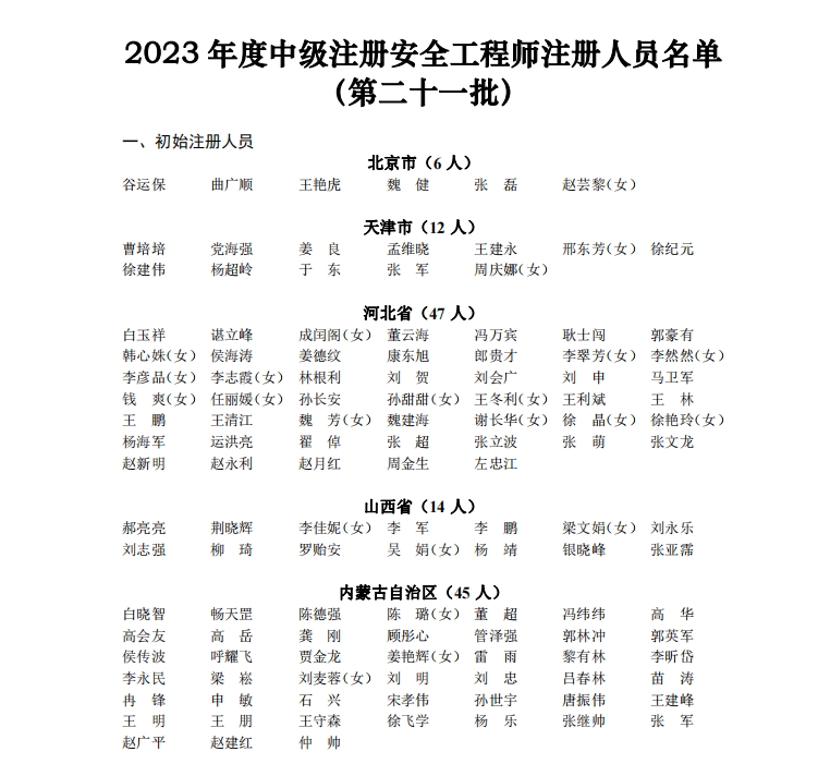 微信截圖_20231127154641