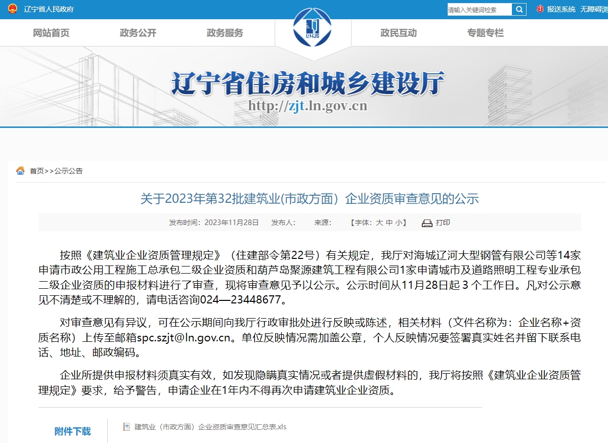 掛靠風險有多大？社保異常查辦14家企業，請勿存在僥幸心理！