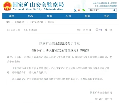 微信截圖_20231204165943