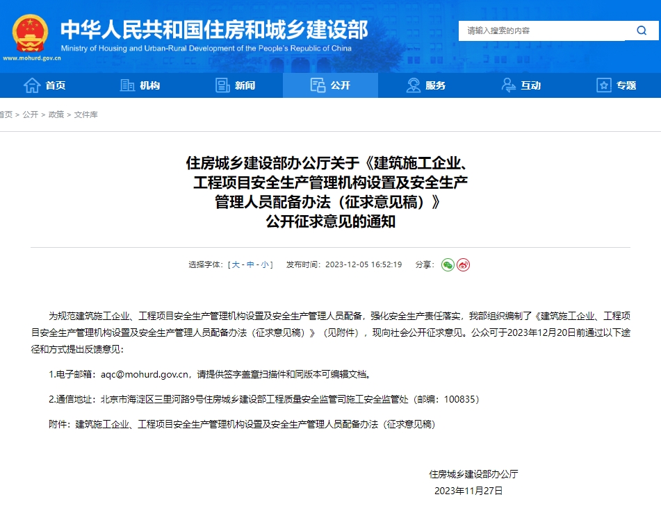 微信截圖_20231206152040