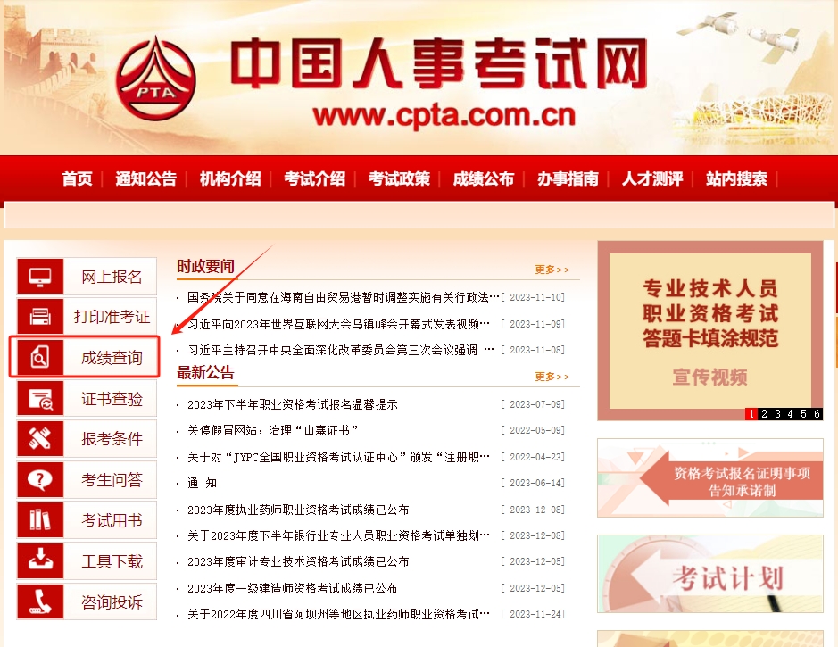 微信截圖_20231214143050