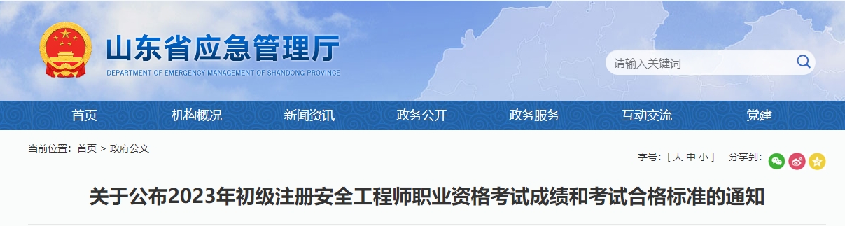 微信截圖_20231219143643 微信截圖_20231219143643