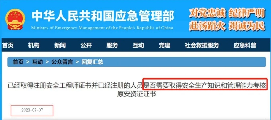 微信截圖_20231220160238