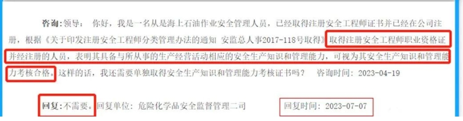 微信截圖_20231220160753