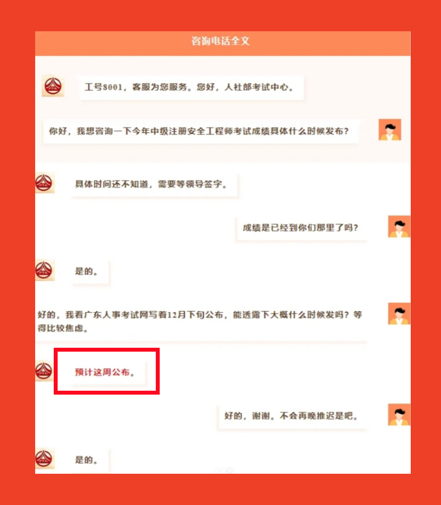 微信截圖_20231227135510_副本