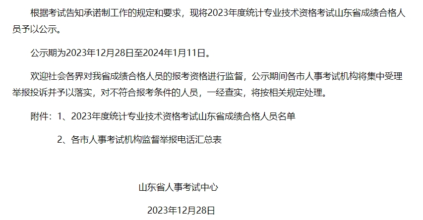 微信截圖_20231229172825