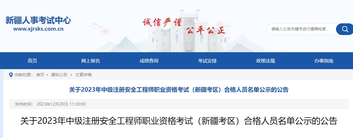 微信截圖_20231229173252