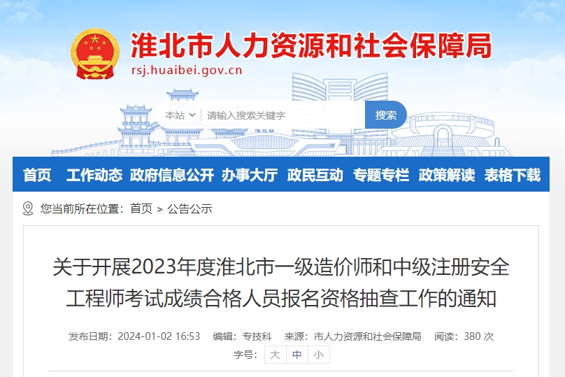 注安考后審核通知！安徽各地開始考后審核抽查