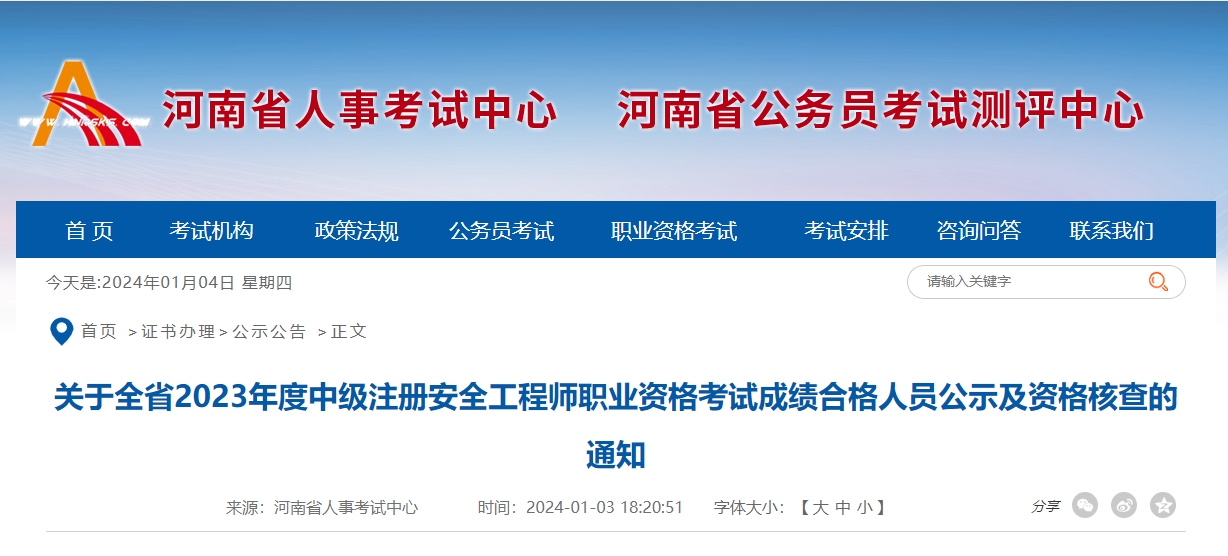 微信截圖_20240104113420 微信截圖_20240104113420