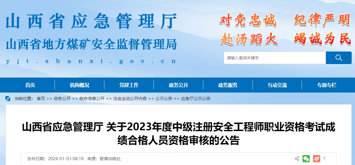 微信截圖_20240104114855 微信截圖_20240104114855