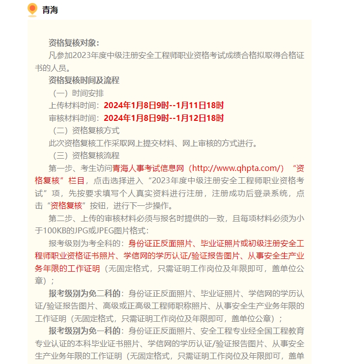 微信截圖_20240105161618 微信截圖_20240105161618