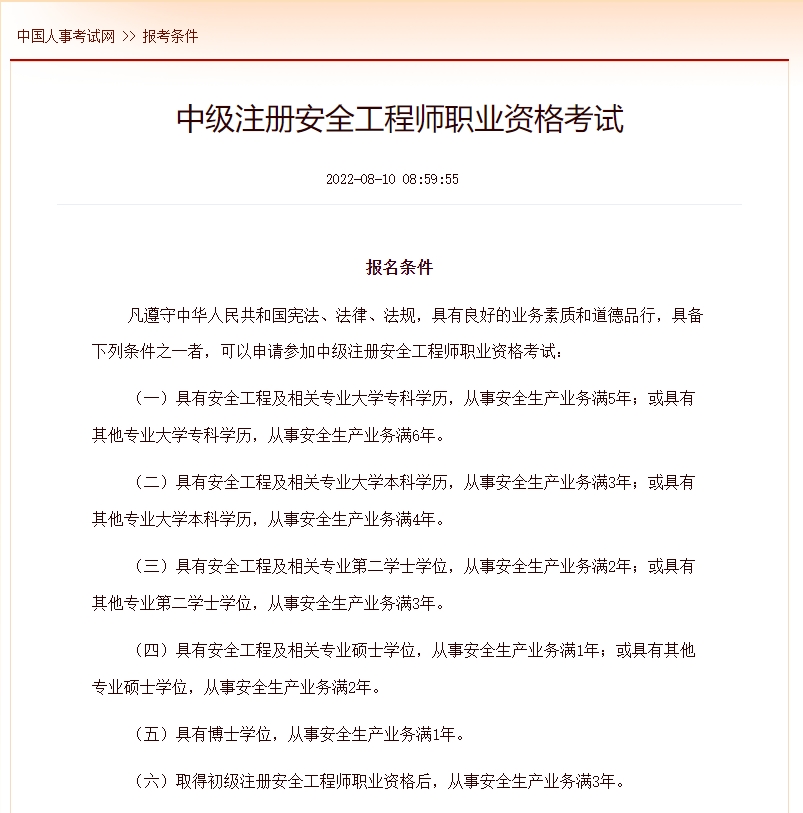 微信截圖_20240109172551