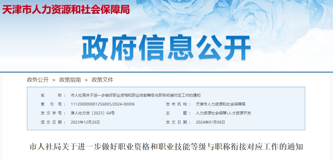 微信截圖_20240110115758 微信截圖_20240110115758