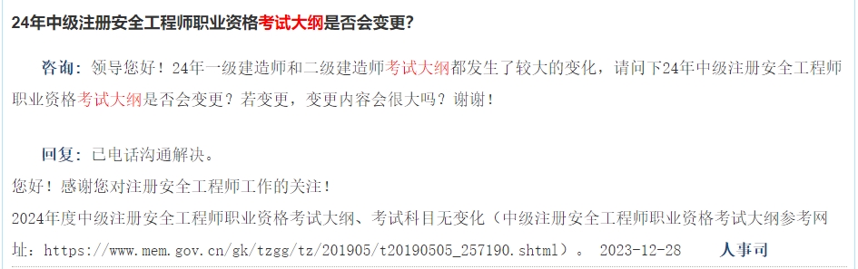 微信截圖_20240110110119 微信截圖_20240110110119