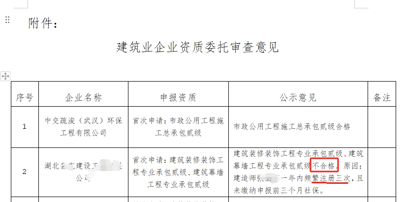 微信截圖_20240112165623