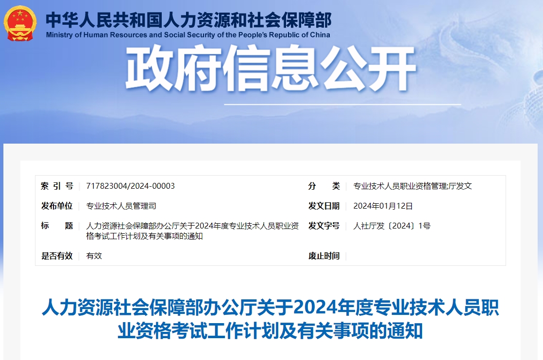 微信截圖_20240117160738