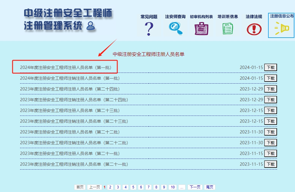 微信截圖_20240123112121 微信截圖_20240123112121