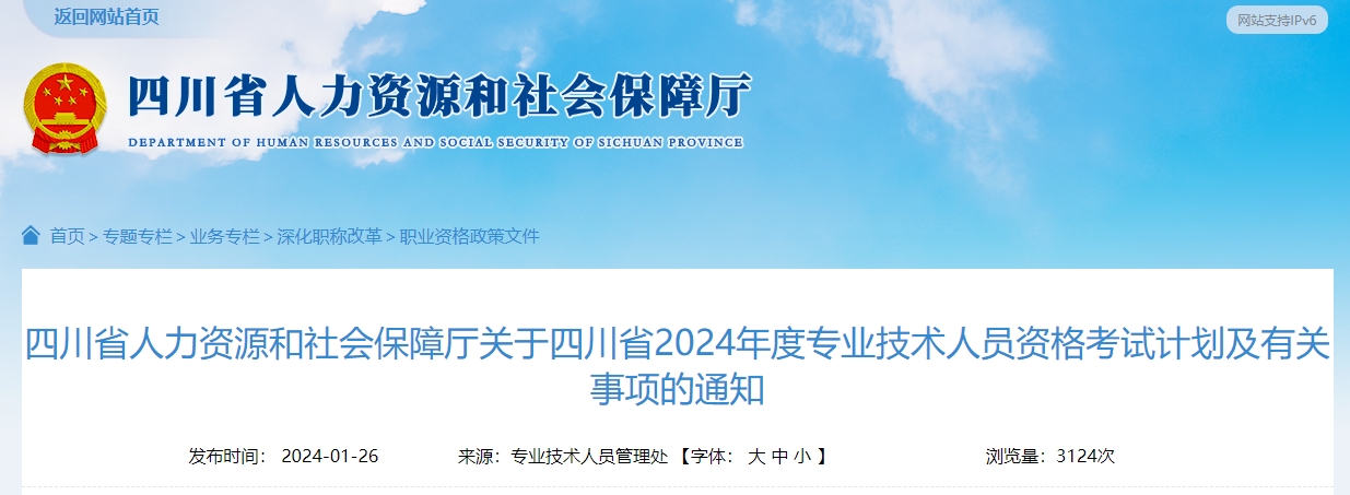 微信截圖_20240201104049 微信截圖_20240201104049