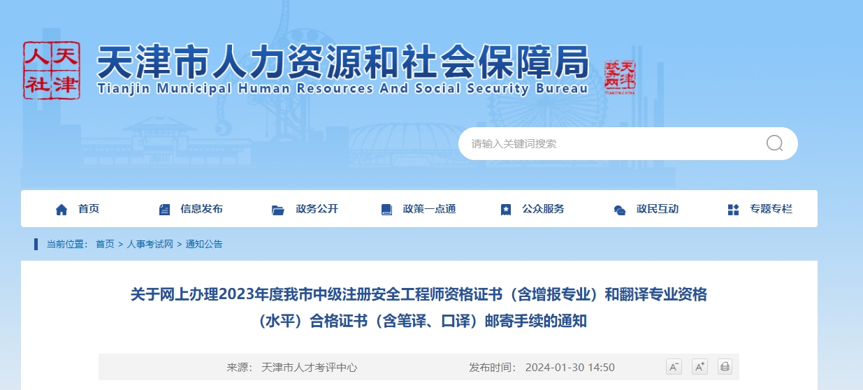 微信截圖_20240201142423