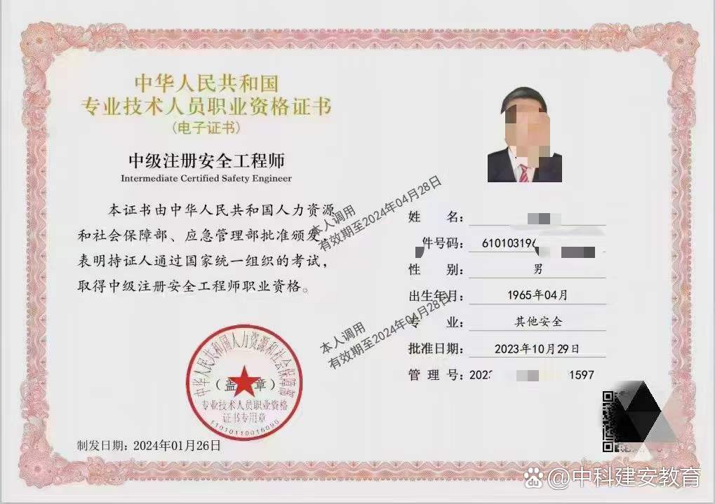 注安增項有證書嗎？多個增項能同時注冊嗎？