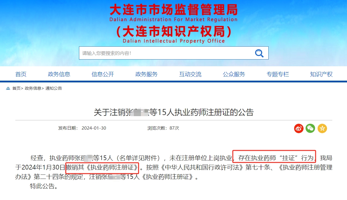 微信截圖_20240221113454 微信截圖_20240221113454